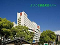 徳島 東急REIホテル